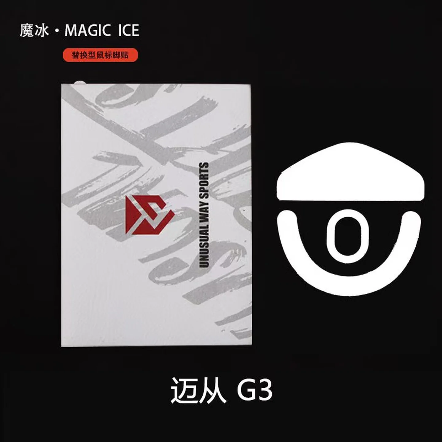 Magic Ice - MCHOSE G3