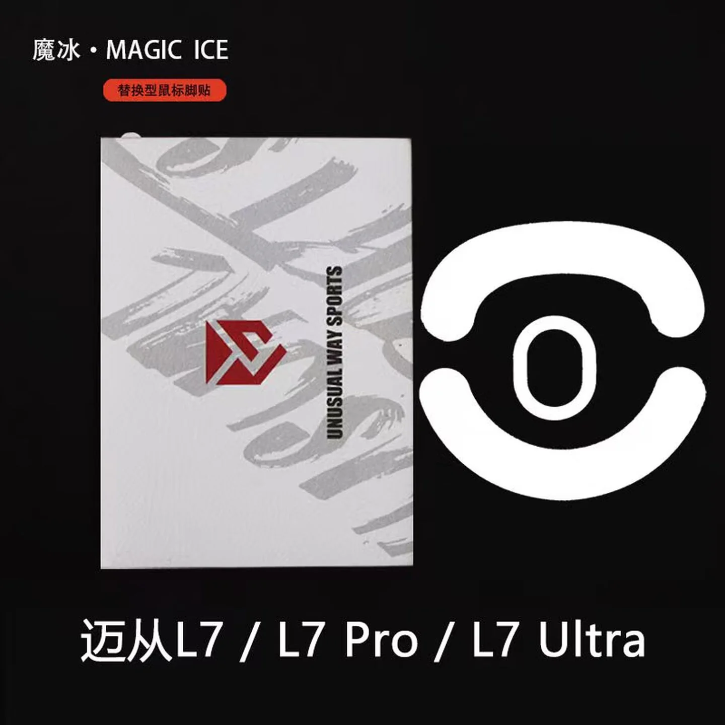 Magic Ice - MCHOSE L7 / L7 Pro / L7 Ultra